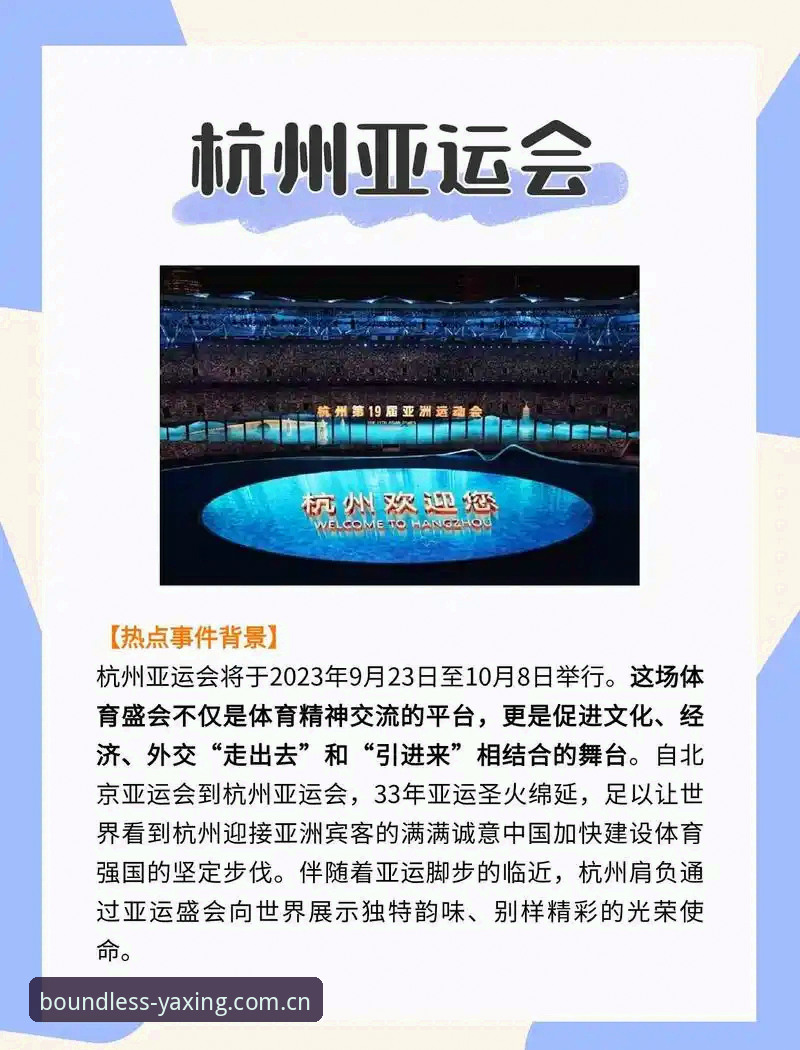 揭秘亚星视野赛事怎么看：yaxing亚星体育更新背后的真相与观赛逻辑